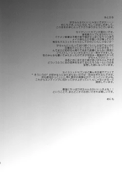 Page 36 of SP's CRAZY NIGHT