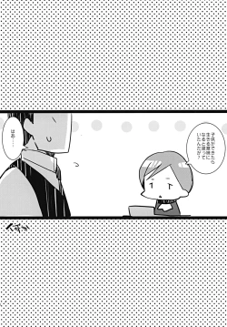 Page 38 of SP's CRAZY NIGHT