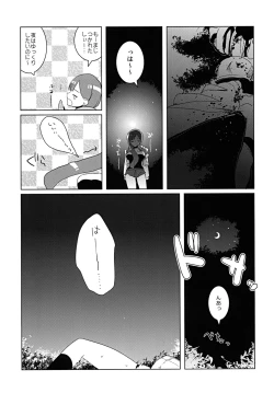 Page 7 of SP's CRAZY NIGHT