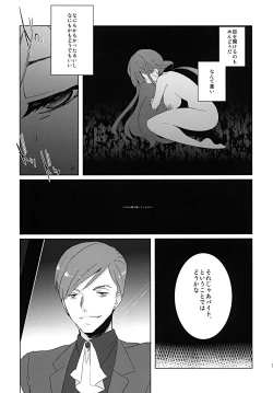 Page 9 of SP's CRAZY NIGHT