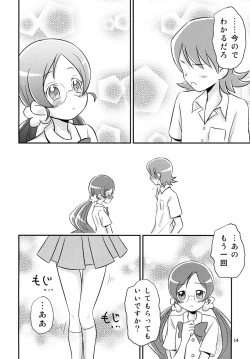 Page 13 of Tsubomi Plus Pianissimo