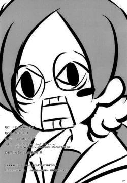 Page 25 of Tsubomi Plus Pianissimo