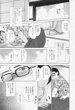 Page 108 of Comic TENMA 2005-08