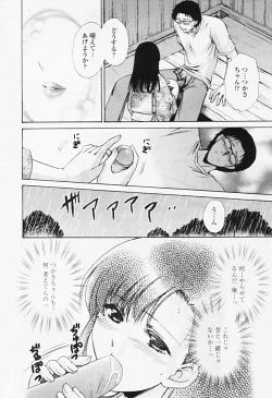 Page 117 of Comic TENMA 2005-08