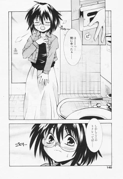 Page 135 of Comic TENMA 2005-08