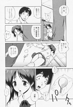 Page 169 of Comic TENMA 2005-08