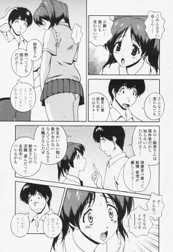 Page 170 of Comic TENMA 2005-08