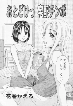 Page 185 of Comic TENMA 2005-08