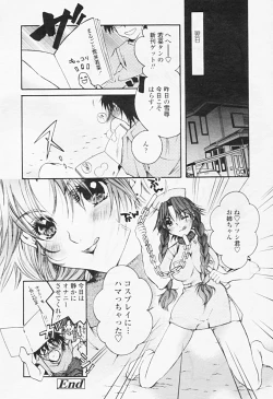 Page 220 of Comic TENMA 2005-08