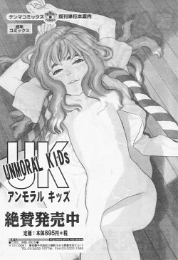 Page 222 of Comic TENMA 2005-08