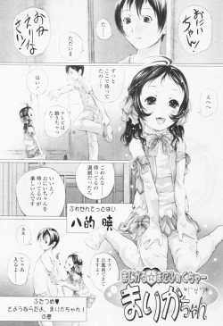 Page 223 of Comic TENMA 2005-08