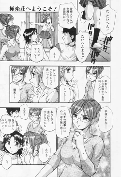 Page 27 of Comic TENMA 2005-08