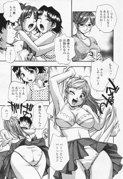 Page 33 of Comic TENMA 2005-08