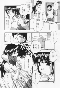 Page 38 of Comic TENMA 2005-08