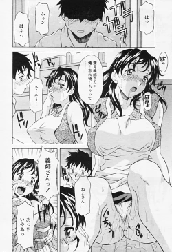 Page 73 of Comic TENMA 2005-08