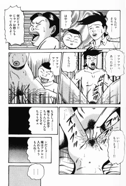 Page 4 of Iwashita Kyoko Yari-Man Onna Ikusei Keikaku