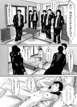 Page 25 of Gyakushuu