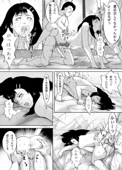 Page 30 of Gyakushuu