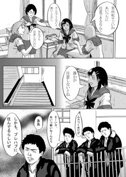 Page 3 of Gyakushuu