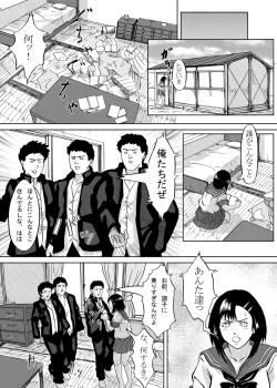 Page 4 of Gyakushuu
