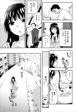 Page 105 of Himegoto Maternity