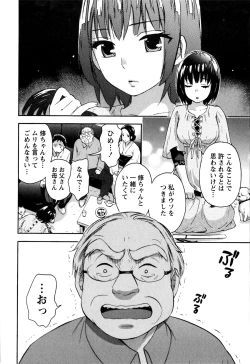Page 112 of Himegoto Maternity