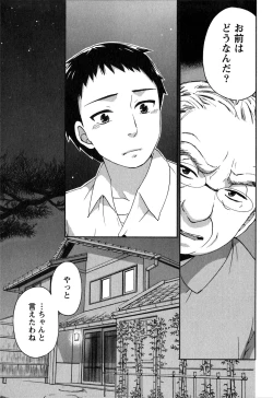 Page 119 of Himegoto Maternity