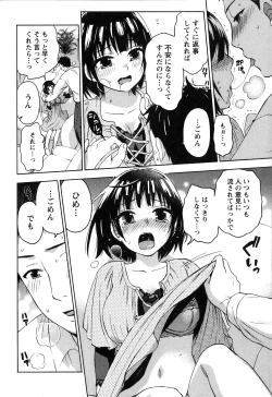 Page 136 of Himegoto Maternity