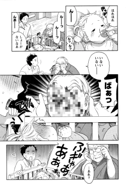 Page 159 of Himegoto Maternity