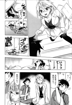 Page 178 of Himegoto Maternity