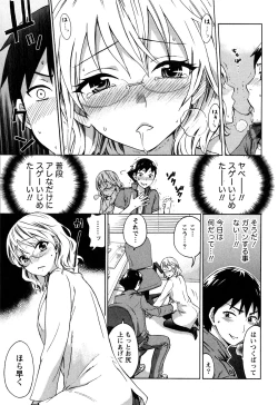 Page 185 of Himegoto Maternity