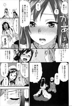 Page 201 of Himegoto Maternity
