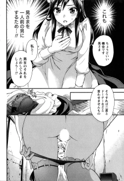 Page 202 of Himegoto Maternity