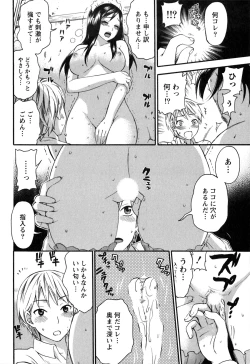 Page 204 of Himegoto Maternity
