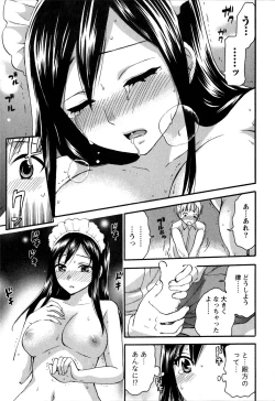 Page 205 of Himegoto Maternity