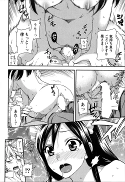 Page 208 of Himegoto Maternity