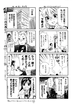 Page 213 of Himegoto Maternity