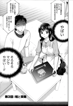 Page 53 of Himegoto Maternity