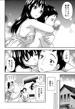 Page 56 of Himegoto Maternity