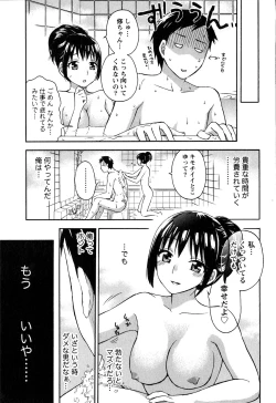 Page 57 of Himegoto Maternity