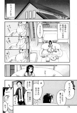 Page 76 of Himegoto Maternity