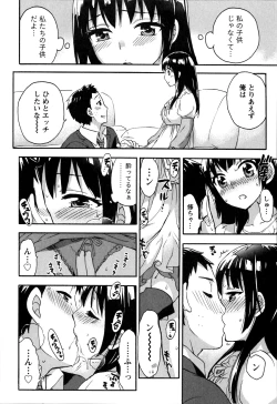 Page 80 of Himegoto Maternity