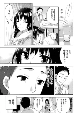 Page 99 of Himegoto Maternity