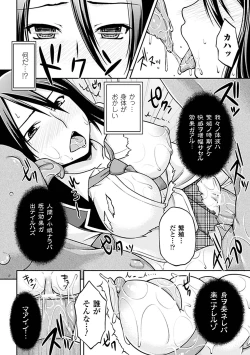 Page 53 of Nakadashi Haramase Vol. 5