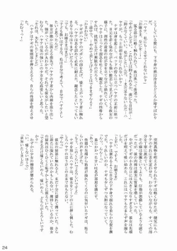 Page 24 of Daijoubu ! Kore Mizugi Dakara !