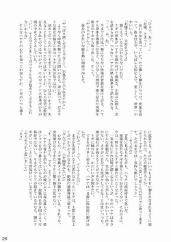 Page 26 of Daijoubu ! Kore Mizugi Dakara !