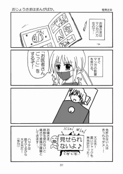 Page 31 of Daijoubu ! Kore Mizugi Dakara !