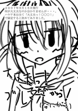 Page 2 of Daijoubu ! Buruma dakara !