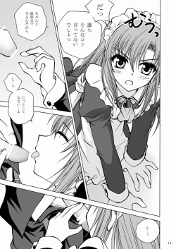 Page 11 of Daijoubu ! Maid Dakara !