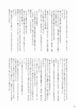 Page 35 of Daijoubu ! Maid Dakara !